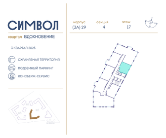 46 м², 1-комнатная квартира 23 156 400 ₽ - изображение 101