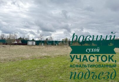 9 соток, участок 5 650 000 ₽ - изображение 40