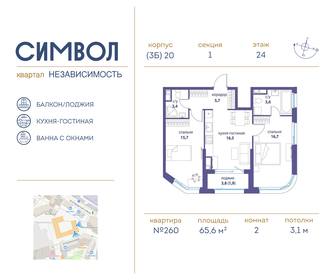 76 м², 2-комнатная квартира 31 500 000 ₽ - изображение 123