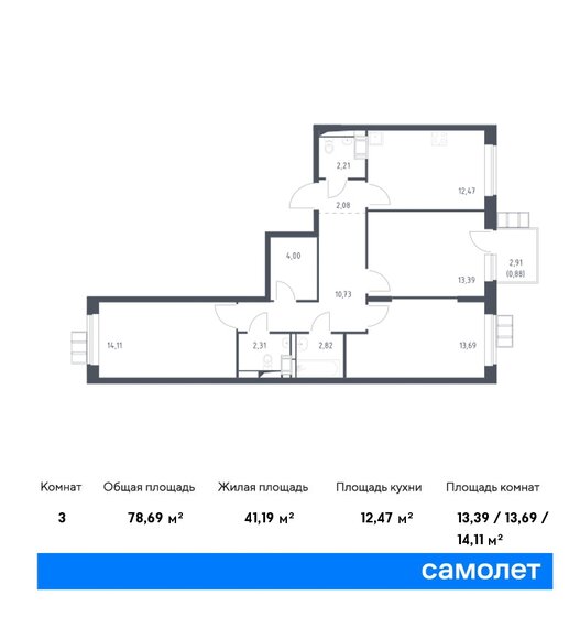 78,7 м², 3-комнатная квартира 14 757 301 ₽ - изображение 35