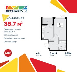 38 м², 1-комнатная квартира 9 950 000 ₽ - изображение 122