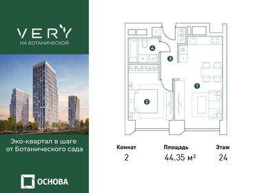 51,7 м², 2-комнатная квартира 23 265 000 ₽ - изображение 82