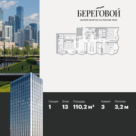 Квартира 115,2 м², 3-комнатная - изображение 1