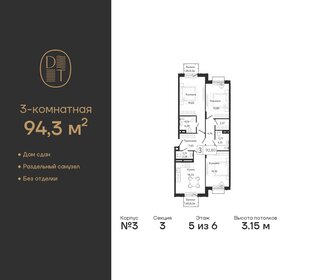 Квартира 94,3 м², 3-комнатная - изображение 1