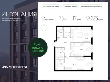 75 м², 2-комнатная квартира 38 137 500 ₽ - изображение 84