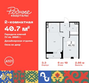 40,7 м², 2-комнатная квартира 8 868 151 ₽ - изображение 1