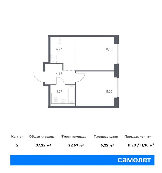 37,2 м², 1-комнатная квартира 7 336 098 ₽ - изображение 1