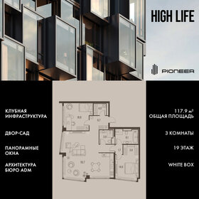 Квартира 117,9 м², 3-комнатная - изображение 1