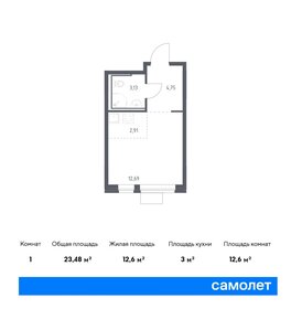 Квартира 23,5 м², студия - изображение 1