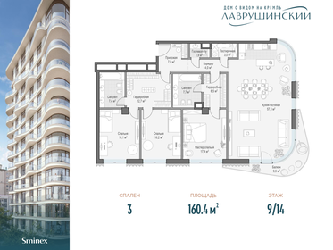 227,1 м², 4-комнатная квартира 339 514 496 ₽ - изображение 107