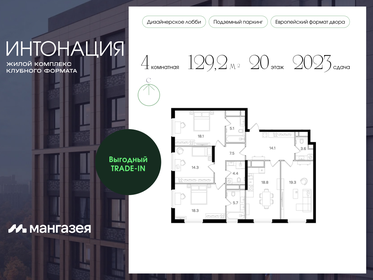 122,2 м², 4-комнатная квартира 67 918 760 ₽ - изображение 80