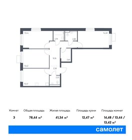 77,8 м², 3-комнатная квартира 15 300 000 ₽ - изображение 135