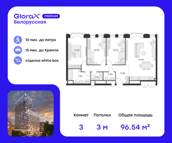 94 м², 3-комнатные апартаменты 53 000 000 ₽ - изображение 136