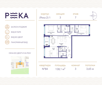 Квартира 138,1 м², 3-комнатная - изображение 1