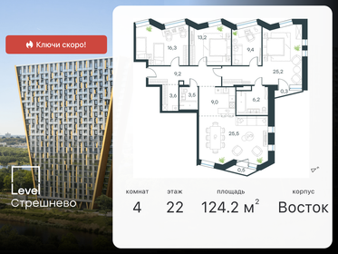 108,3 м², 4-комнатные апартаменты 26 655 090 ₽ - изображение 82