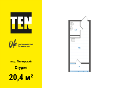 Квартира 20,4 м², студия - изображение 1