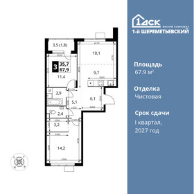 66 м², 3-комнатная квартира 12 903 000 ₽ - изображение 90