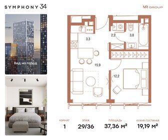 37,8 м², 2-комнатная квартира 13 350 000 ₽ - изображение 127