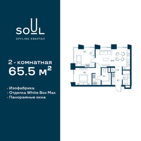 67 м², 2-комнатная квартира 35 711 000 ₽ - изображение 67