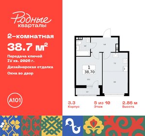 Квартира 38,7 м², 2-комнатная - изображение 1