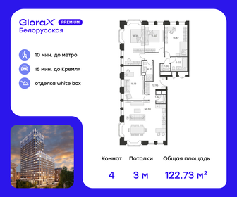 319,3 м², 5-комнатные апартаменты 250 000 000 ₽ - изображение 127