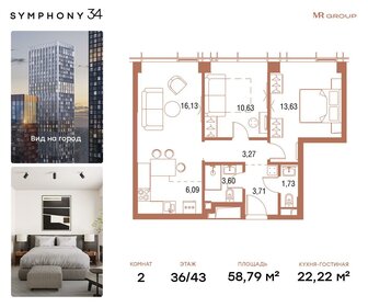 Квартира 58,8 м², 2-комнатная - изображение 1