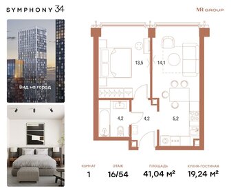 41,1 м², 1-комнатная квартира 21 517 088 ₽ - изображение 76