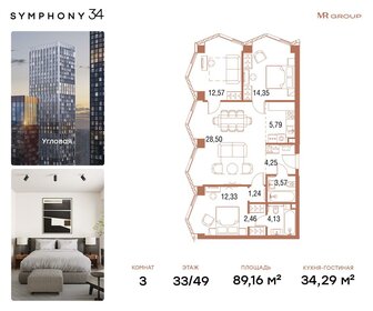 Квартира 89,2 м², 3-комнатная - изображение 1