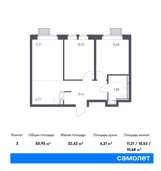 51 м², 2-комнатная квартира 11 584 400 ₽ - изображение 23