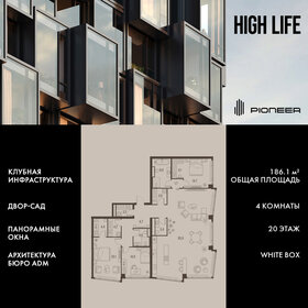 Квартира 186,1 м², 4-комнатная - изображение 1