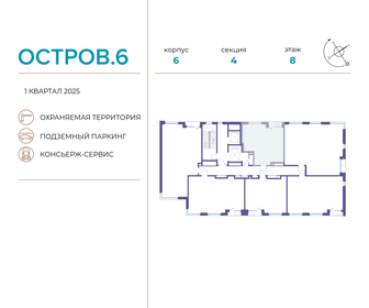 Купить квартиру в новостройке в Щербинке - изображение 27