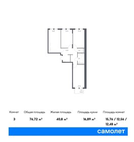 90,5 м², 3-комнатная квартира 15 500 000 ₽ - изображение 84