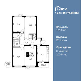 Квартира 109,8 м², 4-комнатная - изображение 1