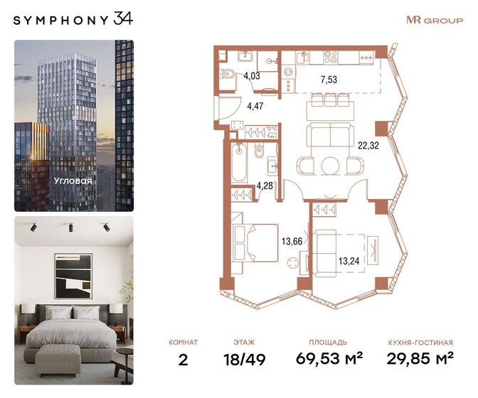 69,5 м², 2-комнатная квартира 33 126 596 ₽ - изображение 1