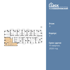 Квартира 105,5 м², 4-комнатная - изображение 2