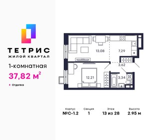 39,9 м², 1-комнатная квартира 11 500 000 ₽ - изображение 34