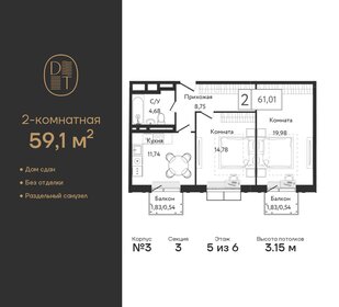 Квартира 59,1 м², 2-комнатная - изображение 1