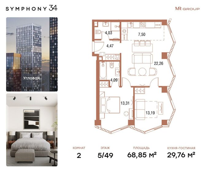 82,3 м², 3-комнатная квартира 45 333 980 ₽ - изображение 1