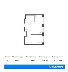 40,9 м², 2-комнатная квартира 15 490 000 ₽ - изображение 107