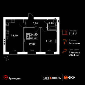 53,9 м², 2-комнатная квартира 10 065 204 ₽ - изображение 114