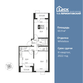 60,3 м², 2-комнатная квартира 10 700 000 ₽ - изображение 84
