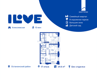 74,7 м², 3-комнатная квартира 26 500 000 ₽ - изображение 108