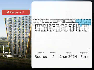 84 м², 3-комнатные апартаменты 20 756 192 ₽ - изображение 9