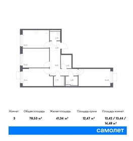 114,1 м², 3-комнатная квартира 19 600 000 ₽ - изображение 132