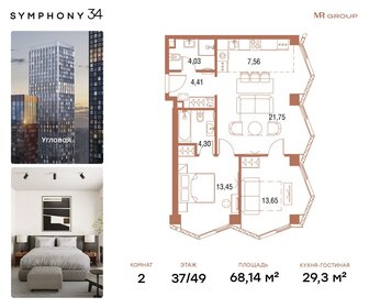 60 м², 3-комнатная квартира 13 599 999 ₽ - изображение 45