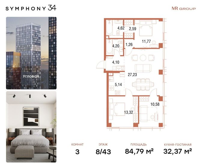 84,8 м², 3-комнатная квартира 40 230 904 ₽ - изображение 1