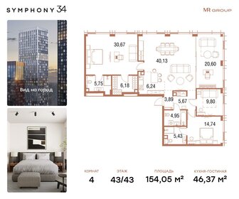 Квартира 154,1 м², 4-комнатная - изображение 1