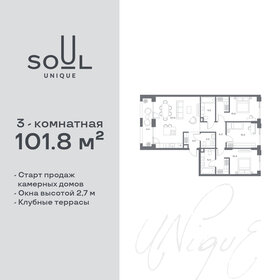 128 м², 3-комнатная квартира 60 000 000 ₽ - изображение 10