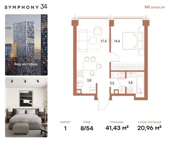 45 м², 2-комнатная квартира 15 400 000 ₽ - изображение 138