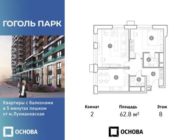 62,2 м², 3-комнатная квартира 10 700 000 ₽ - изображение 156